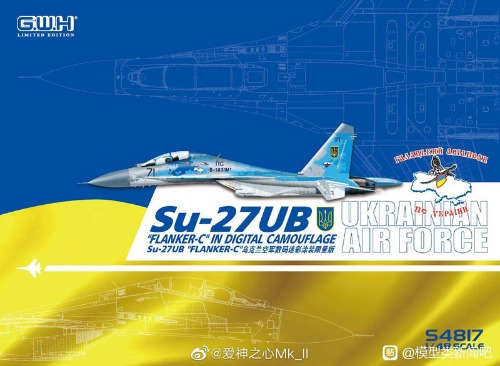 S4817  1/48 SU-27UB (디지털 위장 도장 한정판)