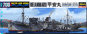 1/700 IJN Heianmaru Submarine Depot Ship