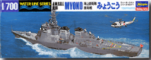 1/700 JMSDF Aegis Myoko