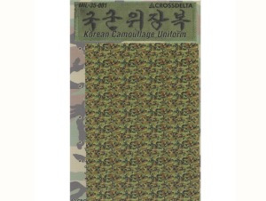ED35001 1/35 Korean Army Camouflage