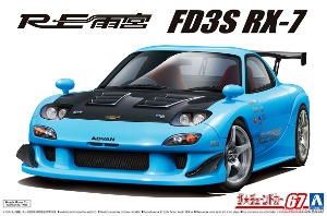 FU056264 1/24 RE Amemiya FD3S RX-7 `99 (Mazda)
