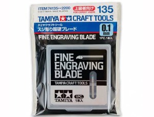 TA74147 Fine Engraving Blade 0.4mm