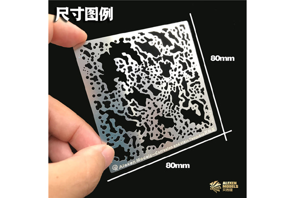 Corrosion and Stain Template Leakage Spray Plate B