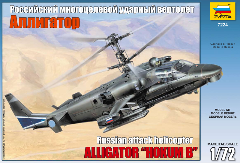 1/72 Combat Helicopter Kamov Ka-52