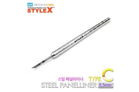 STYLE X STEEL PANELLINER C -type 스틸 패널라이너 [C타입] 0.2mm