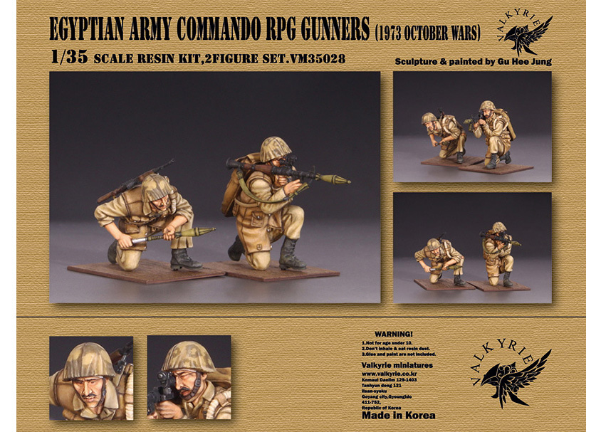 1/35 Egyptian Army Commando RPG Gunners - 1973 October War (2 Figures)
