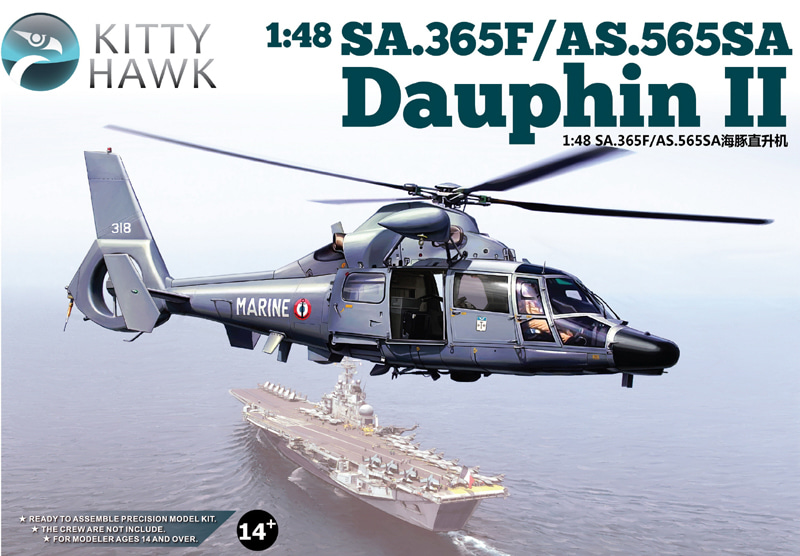 1/48 SA.365F/AS.565SA Dauphin II