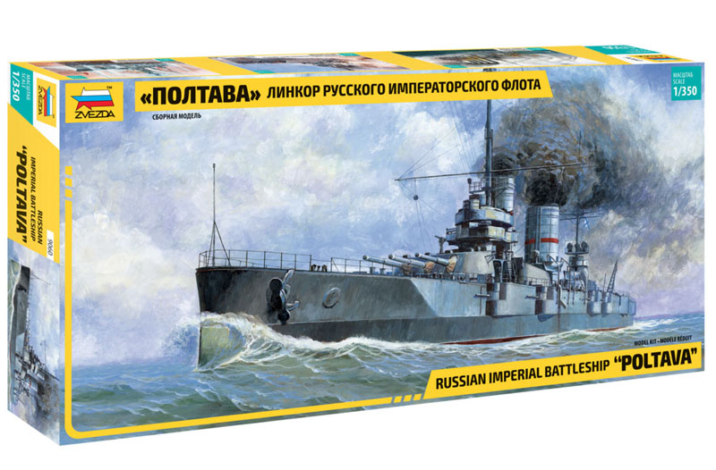 1/350 Russia Gangut-class Battleship Poltava