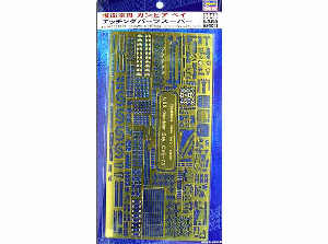 1/350 Escort Carrier Gambier Bay Detail Up Etched Parts Super